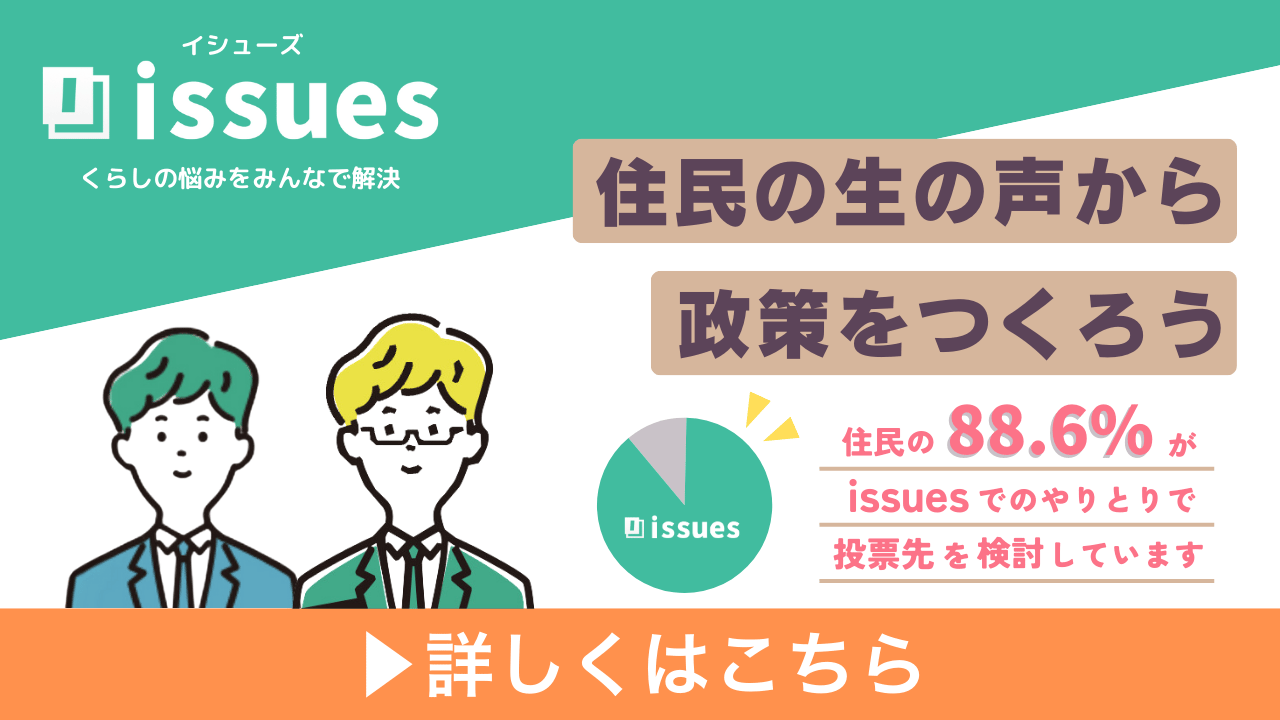 国会議員向け政策公聴プラン (3)-1
